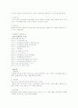 포스코에 대해 4페이지