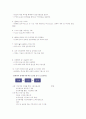 포스코에 대해 7페이지
