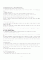 사회복지정책의 가치와 이념 4페이지