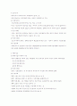 사회복지정책의 이념 과제 4페이지