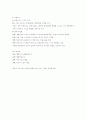 사회복지정책의 이념 과제 5페이지