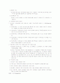 사회복지 조직 관리에  7페이지