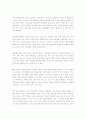 무상급식에 대한 생각 2페이지