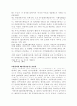 카지노산업의시장구성 2페이지