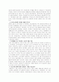 카지노산업의시장구성 3페이지
