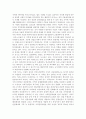 카지노산업의시장구성 5페이지