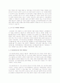 도정법과 도촉법에 대해서 3페이지