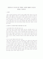 레포트 3페이지