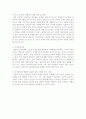 레포트 4페이지