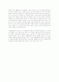 레포트 6페이지