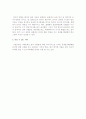 레포트 8페이지