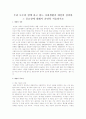 레포트 9페이지