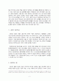 대안학교에 대해 3페이지