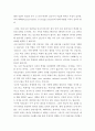 상담가로서 지녀야 할 역할과 자질에 대하여 자신의 생각을 논하시오 2페이지