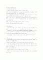 보육과정의 실제 2페이지
