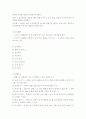 보육과정의 실제 5페이지