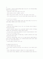 보육과정의 실제 6페이지
