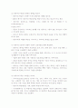 보육과정의 실제 8페이지