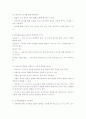 보육과정의 실제 9페이지