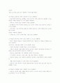보육과정의 실제 11페이지