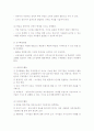 보육과정의 실제 12페이지