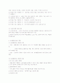 보육과정의 실제 15페이지