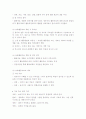 보육과정의 실제 16페이지