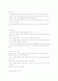 보육과정의 실제 17페이지