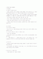 보육과정의 실제 19페이지