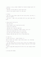 보육과정의 실제 20페이지