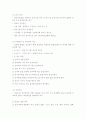 보육과정의 실제 22페이지