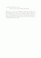 걷는 습관이 나를 바꾼다 2페이지