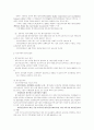 보육과정 평가 3페이지