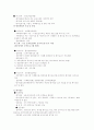 보육과정 평가 7페이지