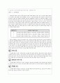 보육과정 평가 9페이지