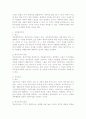 사회복지정책의 이념 2페이지