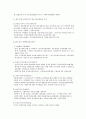 사회복지발달에 큰영향을 준 사건으로 인해 사회복지 변화 분석 2페이지