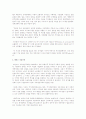 벤담의 공리주의, 존스튜어트밀, 케인즈자본주의 4페이지