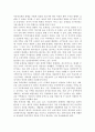 부동산정책의 이념평가와 향후 정책과제 4페이지