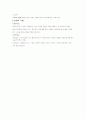 사회복지 면담의 목적과 특성  2페이지