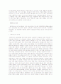 헬레니즘 철학의 4가지 유파의 장점과 단점  2페이지