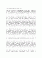 사회복지실천과정의 단계별 사회복지사의 역할을 논하시오  5페이지