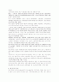 윈드서핑에 대해 3페이지