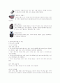 윈드서핑에 대해 9페이지