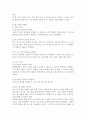 윈드서핑에 대해 10페이지