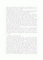 헬레니즘 시대의 문화와 철학 4페이지