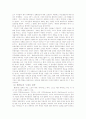 헬레니즘 시대의 문화와 철학 6페이지