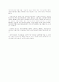 미래에 운영하게 될 어린이집에 대해 3가지 측면에서 원 운영 철학 2페이지