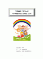 조사보고서작성  1페이지