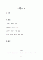 전태일 열사의 삶과 노동활동을 설명하고 노동운동과 민주화에 끼친 영향을 설명하시오 2페이지